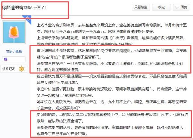 闫学晶风波终于落幕，6个男人惨遭牵连	，儿媳与继女最不好过