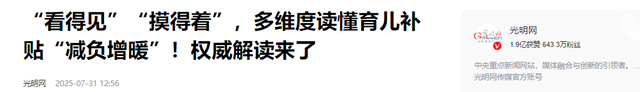 无需催生！中国最愿意生孩子的省，根本不用催，连续七年全国第一