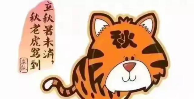 “秋老虎来不来，就看伏尾”，今日伏尾，今年秋老虎凶吗？早了解