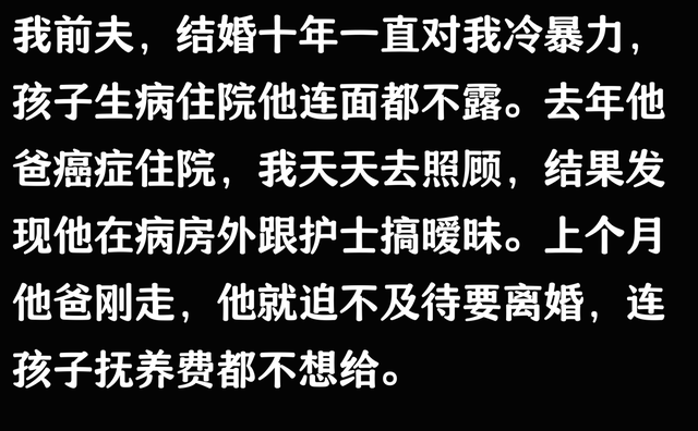是哪一瞬间让你彻底寒了心？看网友心酸经历：至亲至疏夫妻