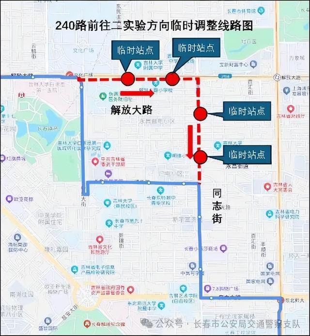 关于新民大街历史文化街区实施临时性交通组织调整的通告