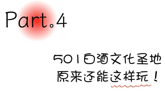 501实景演出全新升级！周二到周日，免费演艺天天看！