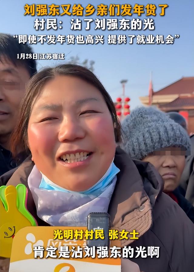 刘强东发放年货现场曝光，令人恶心的一幕出现，当场被人制止