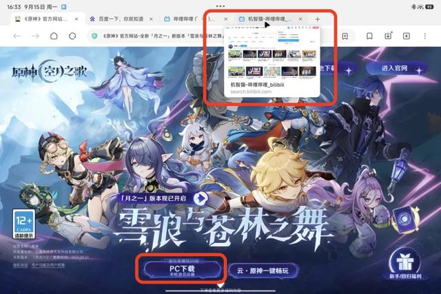 小米平板8 Pro测评：全能也是一种“性价比”