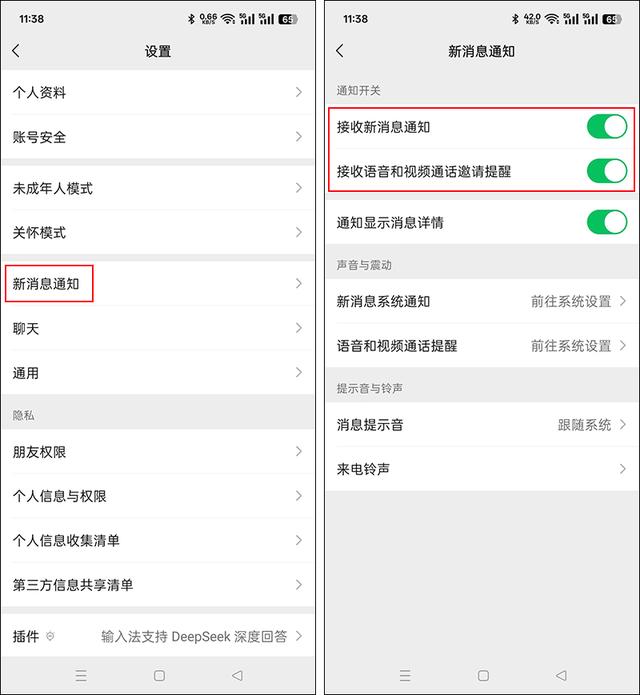 微信突然收不到新消息通知了，怎么办？这样解决