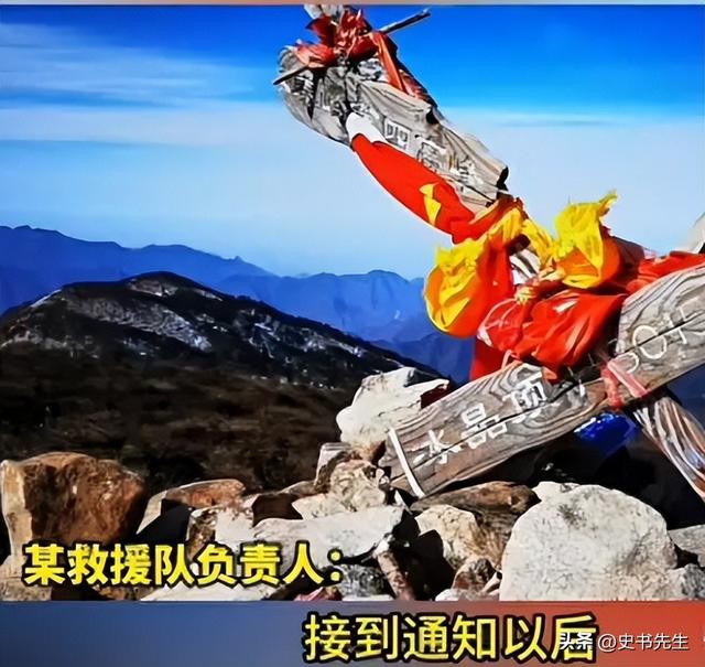 驴友穿越秦岭遇难后续：家属起诉救援队，细节曝光，理由引发众怒