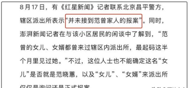 范曾好友透露内斗原因，继子继承北京房产，晒全家福挑衅亲女儿