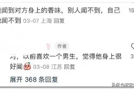 生理性的喜欢到底有多强烈，说白了就是你的基因替你选择了他图片