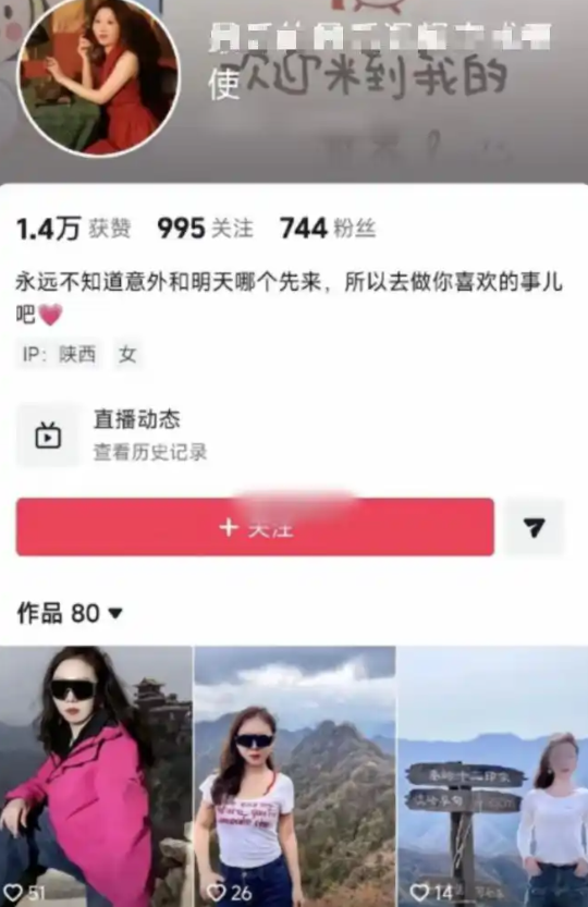 陕西女老师事件不断发酵，知情人爆料：吸烟穿吊带，疑有多位男友