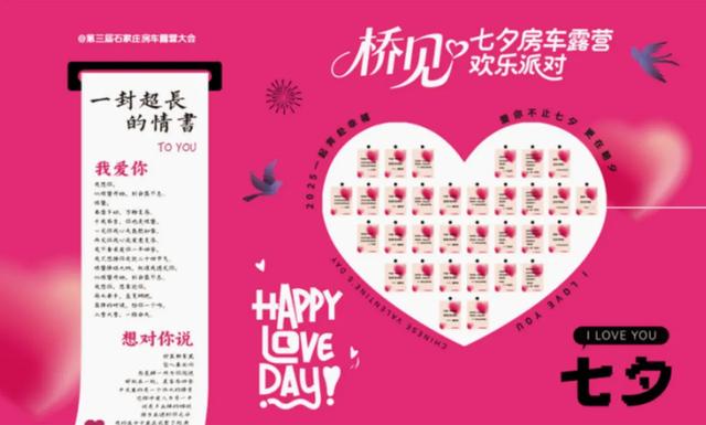 第三届石家庄房车露营大会来了！8月27-30日，相约锦绣大明川！