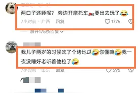 惊！人类幼崽半夜发出摩托车的声音，父母在震惊中醒来！图片