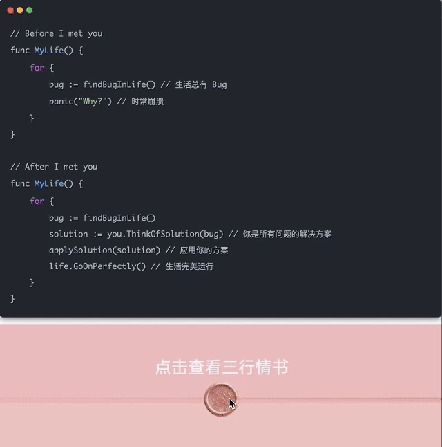 程序员的浪漫代码，七夕福利来袭