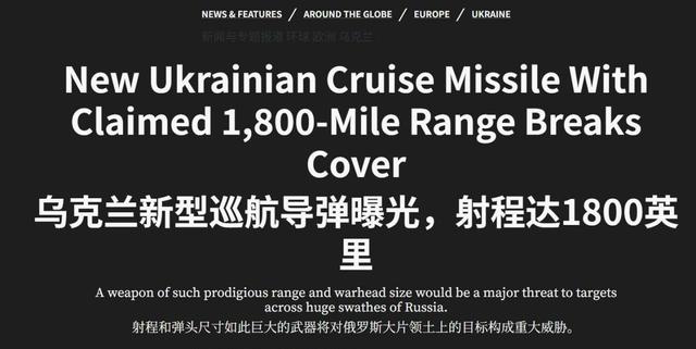 又炸了！俄拦截失败，乌克兰披露的“秘密武器”，真能扭转局势？