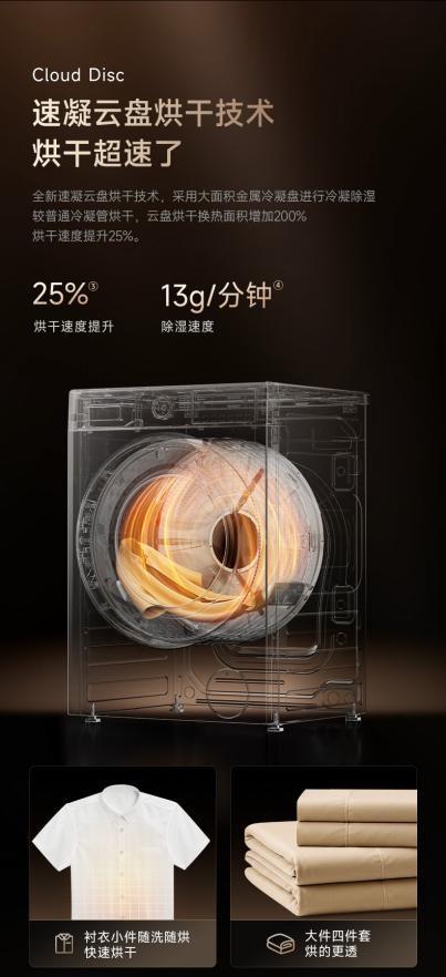 打造世界领先的洗烘体验！追觅首款仿手洗洗烘一体机P5重磅上市