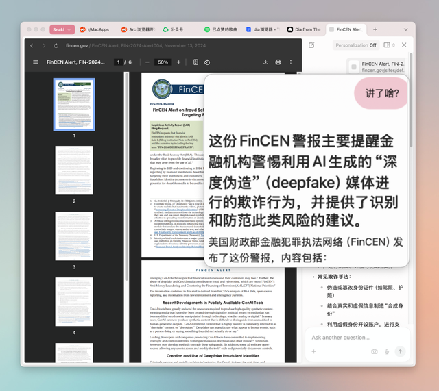 功能强大的Dia浏览器，可能活不了太久