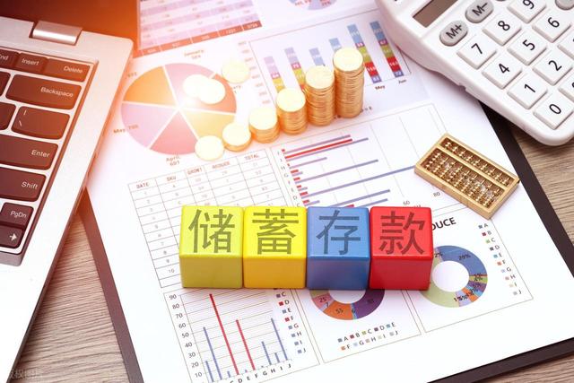 有人预测：从2026年开始，存款超过50万以上家庭，会面对三大问题