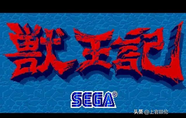 爷青回！世嘉MD20大动作闯关游戏盘点，第一名竟是它？