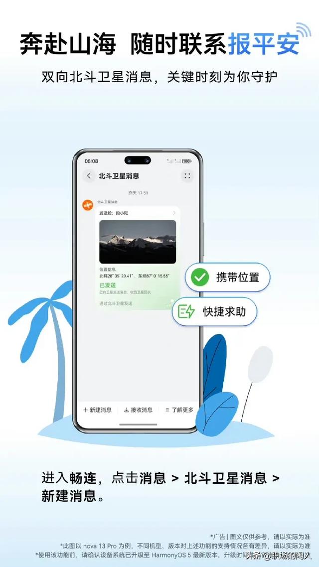 鸿蒙系统越用越顺手，这个夏天，因它而更显精彩