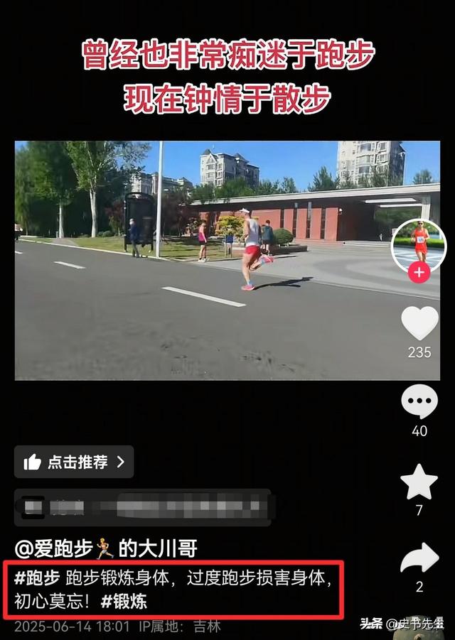 跑圈红人“大川”去世！生前细节被扒，坚持跑马10年，女儿曝死因