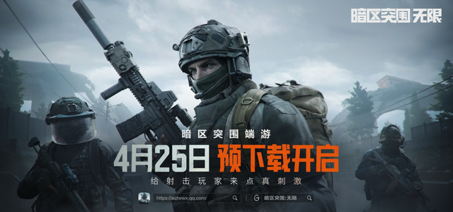 ​2025腾讯游戏发布会：制作、发行、投资三大篇章发布最新进展