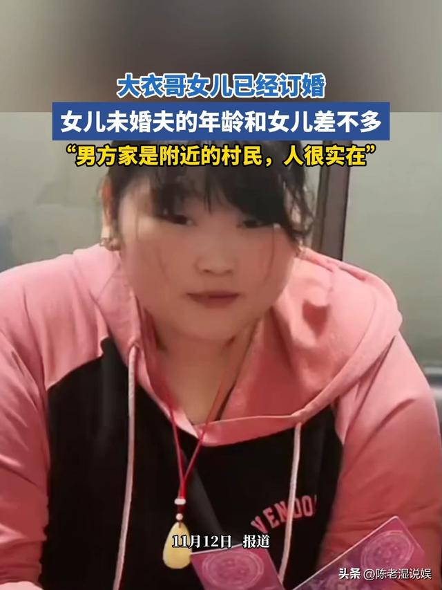 风水轮流转！大衣哥再次迎来好消息，让前儿媳陈亚男肠子都青了
