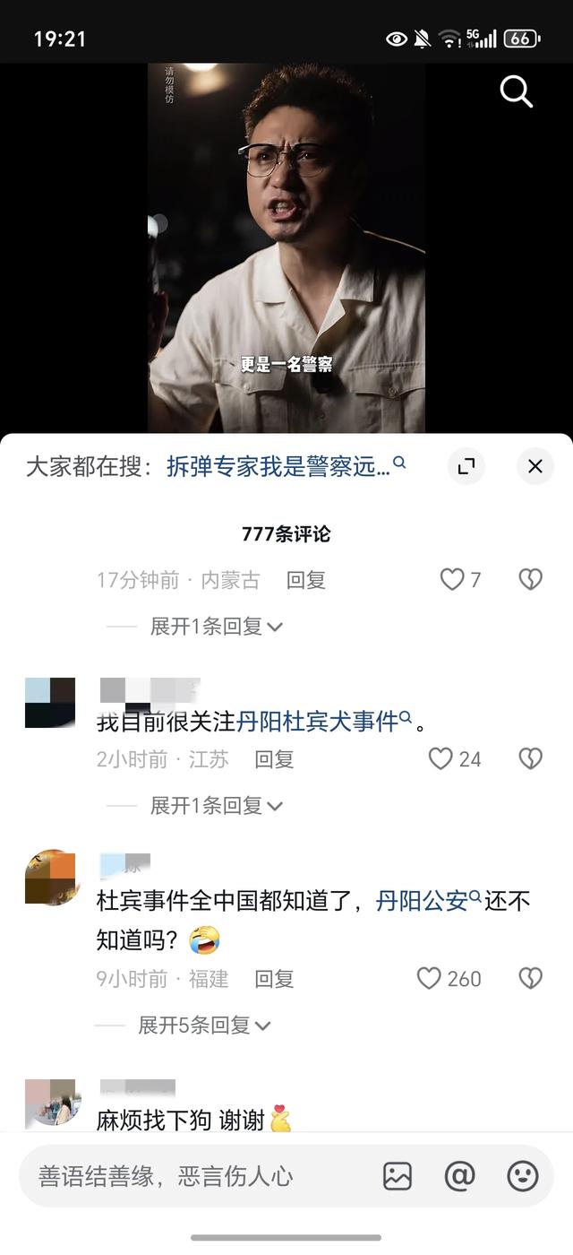 丹阳车库杜宾犬后续，警方正在排查，疑似狗主人发声称对方饮酒