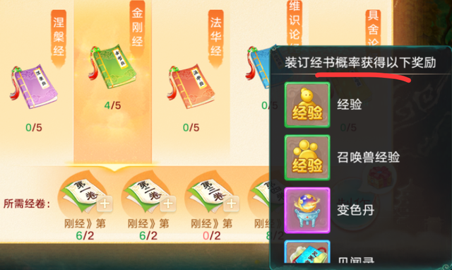 大话西游手游寻回经书值得做吗？一次给50万经验，宠物升级超快