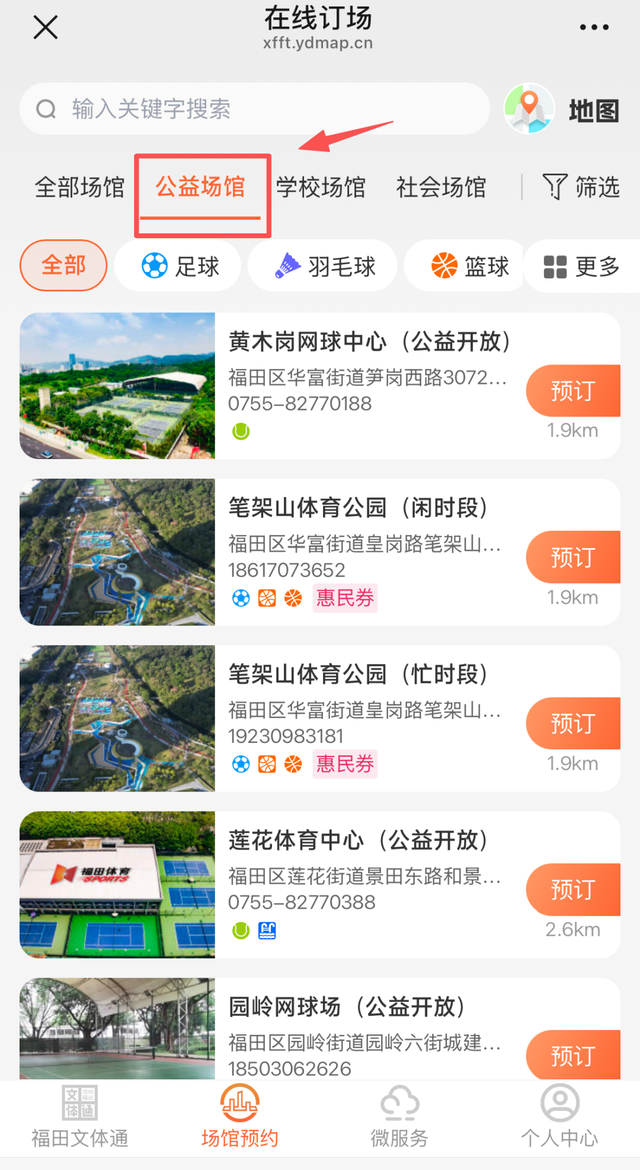 非深户也可以享受！福田这些居然通通免费！不知道你就亏大了！