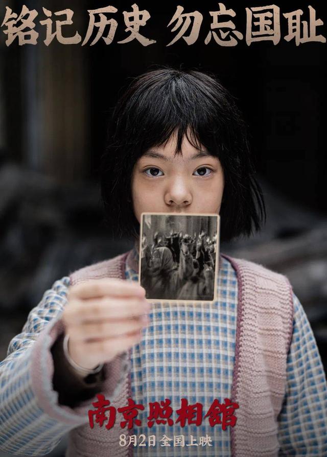 《南京照相馆》：战时孤岛的反抗悲歌