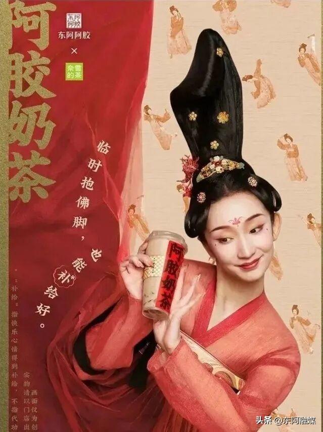 2026 “爱你老己”！在东阿，把自我关怀过成日常