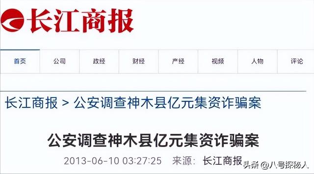 国家出手抓的3位首富，罪行太恶劣，坑惨老百姓，个个不配被原谅