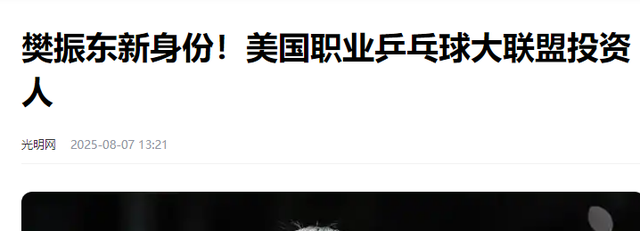 又一国乒老将加入日本！和张本美和成为队友，评论区吵翻了