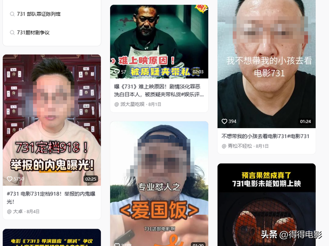 预售破1100万票房了，但《731》这三点隐患，我必须先泼盆冷水