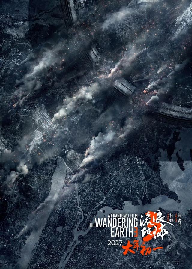 《流浪地球》系列导演郭帆宣布第三部剧本完稿：将分上下集分别上映，“先争取不是古装片”