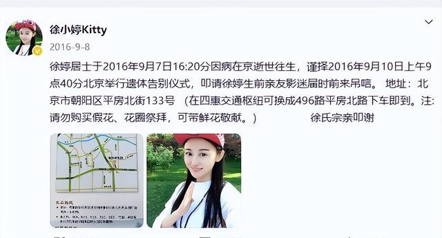 原来她早已去世！26岁全身溃烂不治而亡，被全家8口“吸血”多年