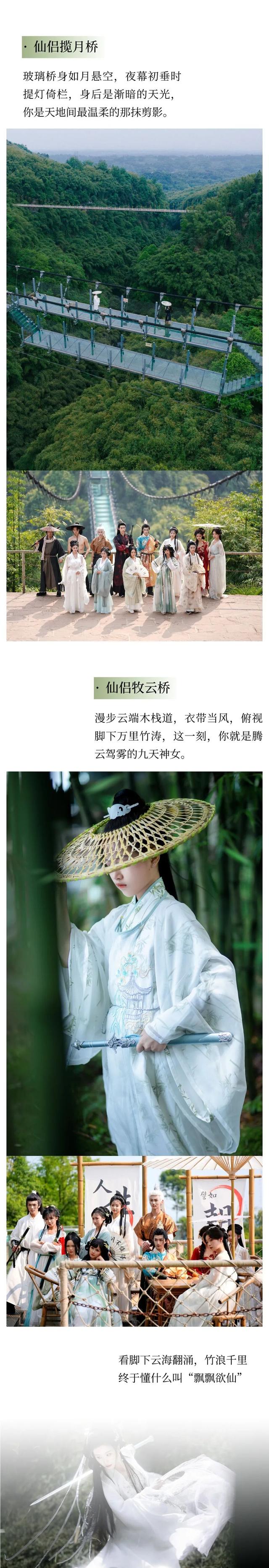 【汉服寻仙记 | 川西竹海最全拍照攻略！解锁电影感古风大片】