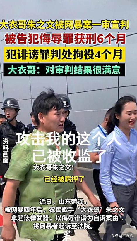 人在做天在看！被传“跳楼身亡”的大衣哥，这次终于不再选择沉默