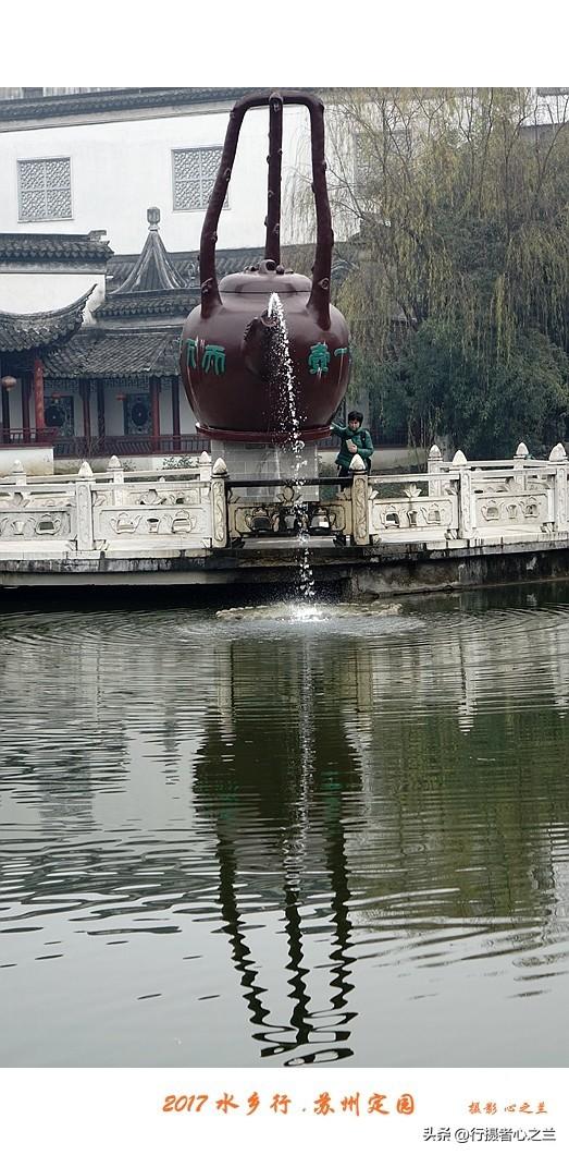 江南古镇行游影记（10）—苏州定园（一）