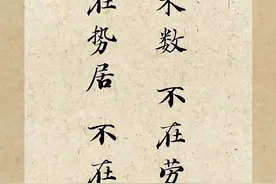 《盐铁论》摘要：富在术数，不在劳身；利在势居，不在力耕图片