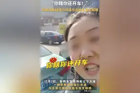 新后续！大连劳斯莱斯女 强行并道 还当街开骂 目击者道实情 网友炸锅图片