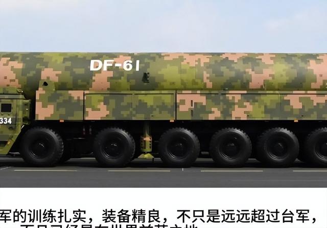台退将：东风-61让五角大楼睡不着觉