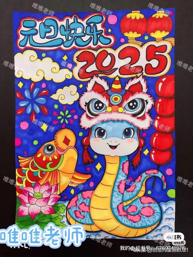 庆元旦迎新年～精选61张创意美术范画+手抄报，为孩子收藏起来！
