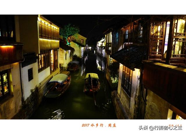 江南古镇行游影记（21）—周庄古镇（二）