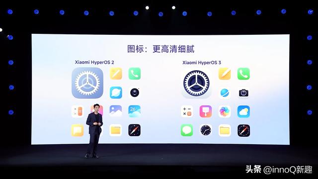 图标终于换了！小米澎湃OS 3正式发布：8月29日开启推送
