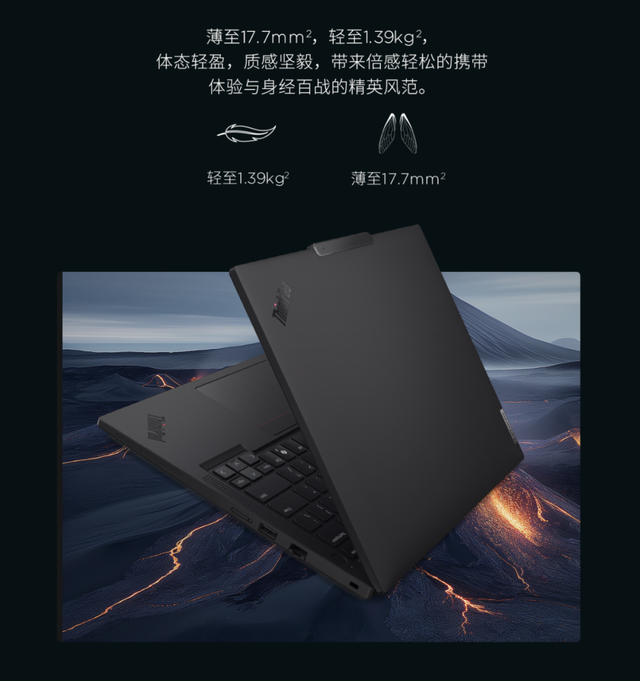 性能配置不如T14p 那ThinkPad T14 2025还有啥竞争力？