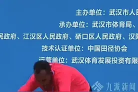 黑人选手夺得武汉全马冠军，2小时赚10万美金，领奖时腿僵硬打颤图片