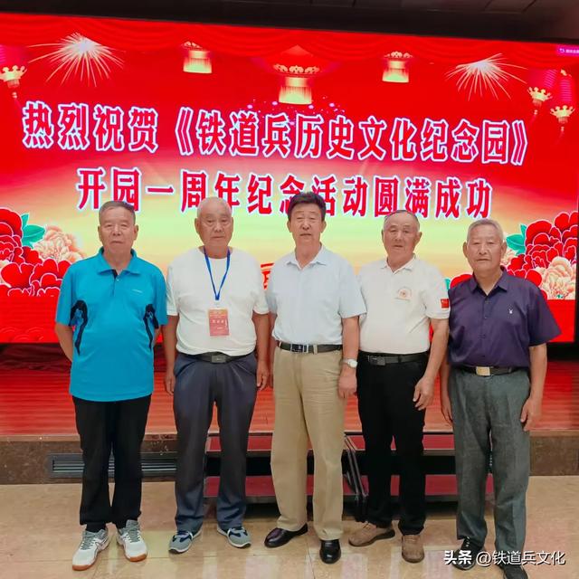 《铁道兵历史文化纪念园》开园一周年纪念仪式在徐州举行