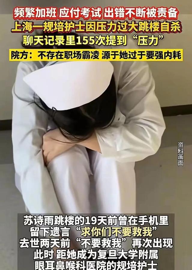 一家医院顶楼，有一个21岁女孩从19楼下去了，手机里百条求救信息