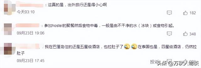 成都女孩巴厘岛食物中毒身亡！知情人发声，网友炸锅，令人惋惜。