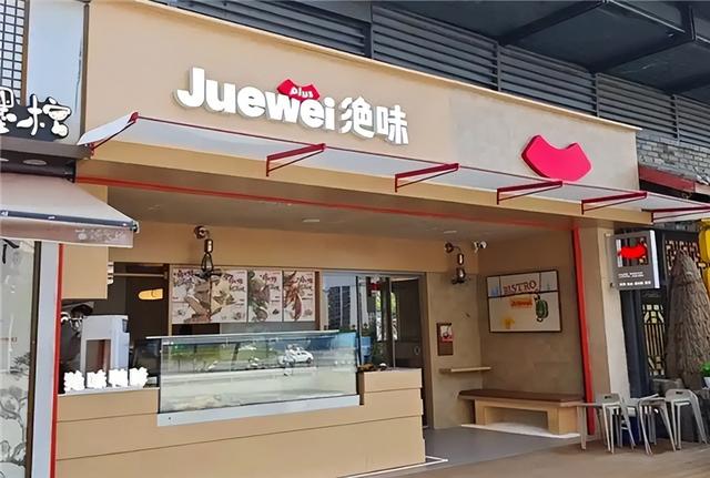 卤味巨头难熬！绝味闭店5000，周黑鸭年关785家，鸭脖啃不起了？